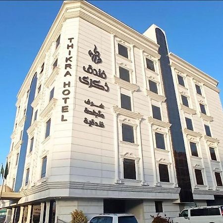 فندق ذكـرى Thekra Hotel Таиф Экстерьер фото