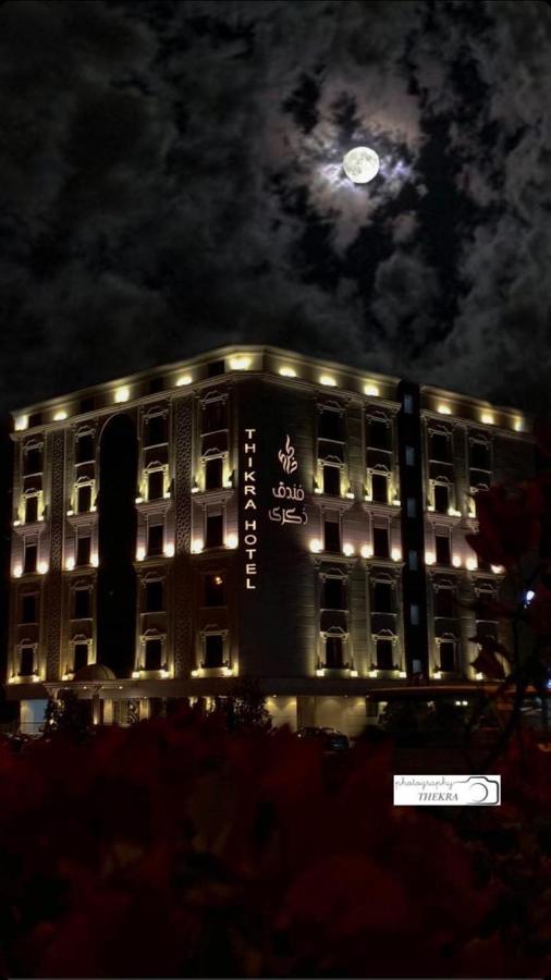 فندق ذكـرى Thekra Hotel Таиф Экстерьер фото