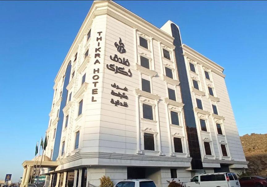 فندق ذكـرى Thekra Hotel Таиф Экстерьер фото